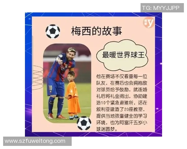 各足球明星的代表球星解析与他们在绿茵场上的传奇故事